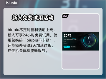 Zort加速器卡顿闪退？这款游戏⚡解决方案来了！截图7