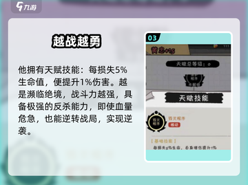 🔥火源战纪黄忠逆天输出！💥截图4