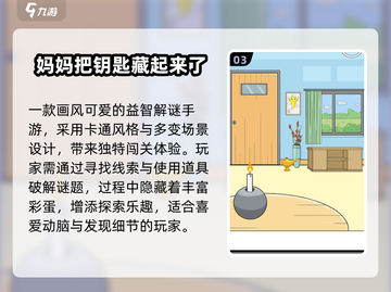 🔥2025最火钥匙游戏TOP榜🔓截图4