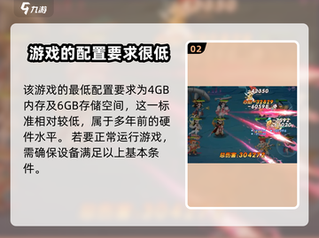 葫芦娃奇遇之旅📖低配也能畅玩！游戏配置要求大揭秘🔥截图3