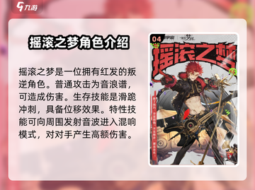 无尽梦回🔥最强角色排行与详细介绍来啦！截图5
