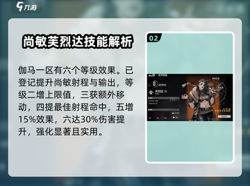 钢岚芙烈达🔥机师芙烈达玩法超详细解析！🎮截图3
