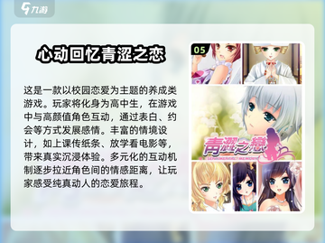 😍2025最火女友养成手游推荐，甜蜜恋爱一触即发！截图6