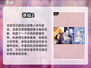 🔥完美世界手游合集2024，好玩到停不下来！🎮截图3