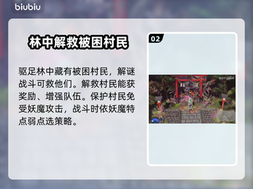 祇女神之路驱足林打法🔥过关攻略✨截图3