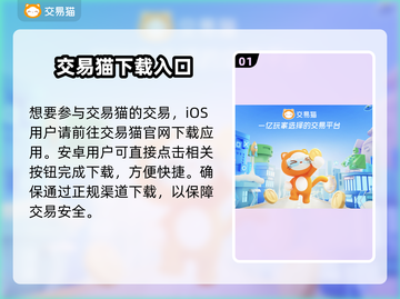 王者荣耀游戏账号交易🔥靠谱平台分享🔗截图2