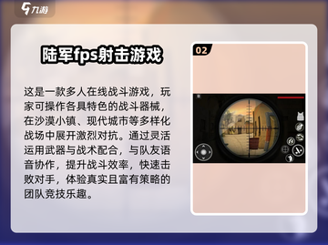 🔥2025 FPS游戏三巨头揭晓！🎮截图3
