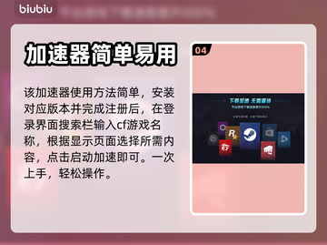 CF端游闪退🔥用这款加速器轻松解决🚀截图5
