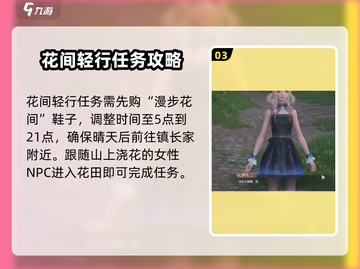 无限暖暖💡点亮灵感快速完成攻略✨截图4