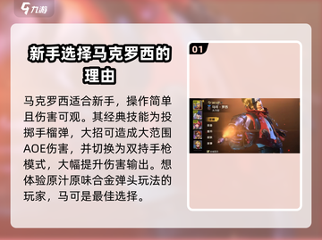 合金弹头觉醒🔥最强角色推荐，必看攻略！截图2