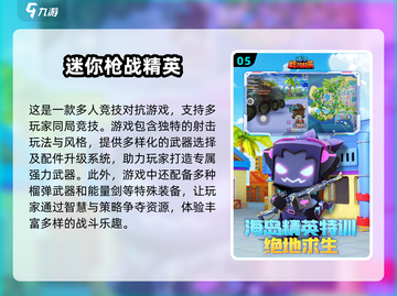🔥2025最🔥射击手游排行榜💥下载玩到停不下来！截图6