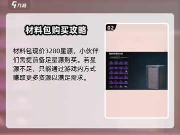 七日世界玻璃墙解锁秘籍💥游戏新手必看！截图3