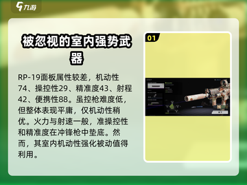 萤火突击RP-19改装详解🔥游戏党必看！截图2