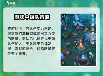 出发吧麦芬！🔥快速退出队伍攻略来了！🎮截图4