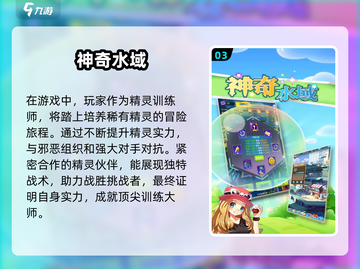✨2025必玩！超有趣精灵游戏大盘点🔥截图4