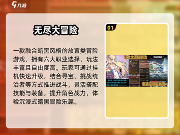 🔥2024最火大冒险手游TOP榜🎮截图2