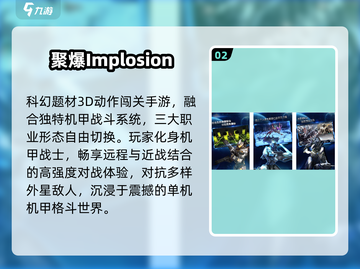 🔥2024最燃机甲游戏TOP榜💥截图3