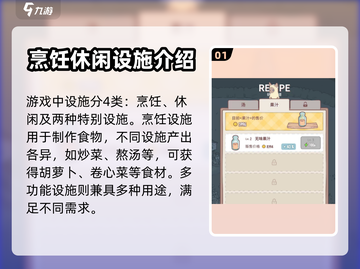 猫咪和汤设施大起底！游戏党必看👇截图2