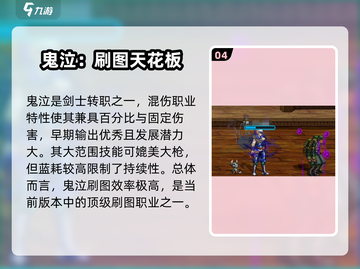 地下城与勇士手游🔥刷图最快角色大揭秘！截图5