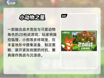 🔥2025最火十二生肖手游TOP10💥截图10