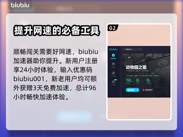 动物园之星💥12个物种关卡攻略🎉截图3