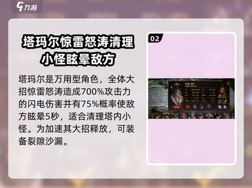 龙息神寂试炼之塔🔥打法攻略，稳过！截图3