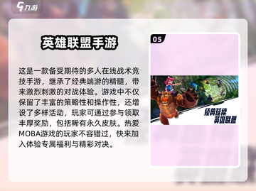 🔥全球热门游戏大揭秘！你玩过几个？🎮截图6