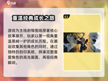 🔥《境界刀鸣》公测时间大曝光！💥游戏上线倒计时！截图3