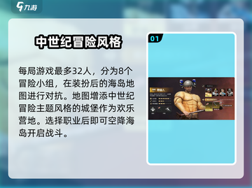 和平精英奇幻大乱斗🔥玩法攻略📍截图2