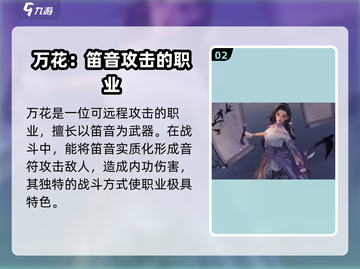 剑网3无界🔥远程职业大揭秘！弓箭手带你制霸江湖✨截图3
