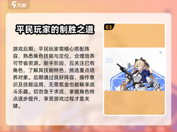 卡拉彼丘💥入门必看！新手玩法大公开🎉截图4