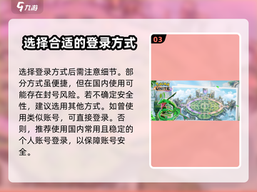 宝可梦大集结账号关联🔥超详细教程来啦！快人一步上分👇截图4