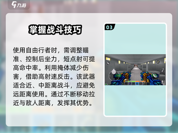 像素射击自由行者🔥超厉害用法揭秘！🎮截图4
