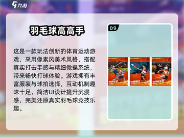 🔥100个超好玩体育游戏合集2025💥户外运动清单来啦！🏃‍♀🎉截图10