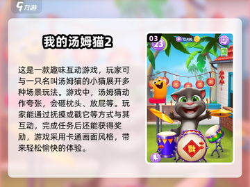 2025超🔥小猫咪游戏汇总，萌宠爱好者不容错过！🐾截图4