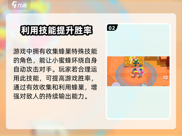 爆裂小队贝亚🔥超强攻略🎉游戏党必看！截图3
