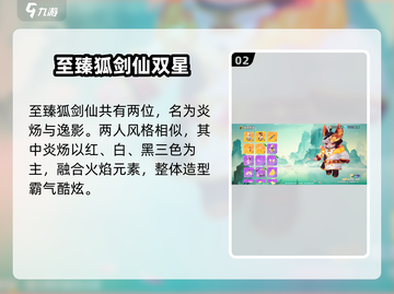 《元梦之星狐剑仙皮肤保底价曝光！🔥》截图3