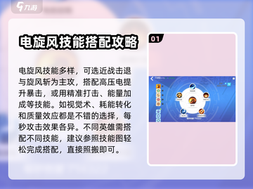 火炬之光无限⚡电旋风技能使用技巧大公开！截图2