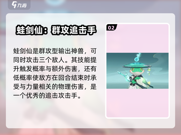 封神幻想世界🔥神兽排行与必练推荐！💥截图3