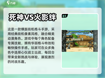 🔥2023必玩街机格斗手游TOP5🔥截图2