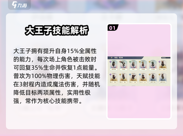 《铃兰之剑》迪塔利奥技能强度爆🔥分析！截图2