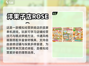 2024必玩📖超有趣经营游戏合集💥截图3