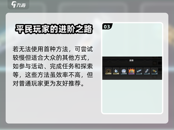 鸣潮🔥快速获取星声秘籍🎉新手必看！截图4
