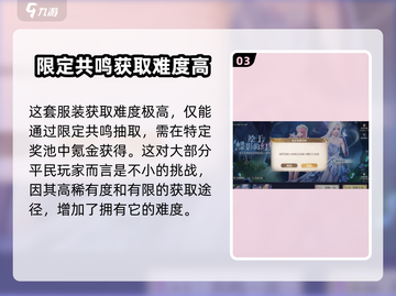 无限暖暖蝶屿风袭🔥超值获取攻略来啦！截图4