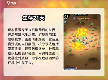 🔥2025末日生存手游TOP榜💥免费畅玩推荐！🎮截图4