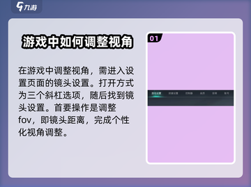 七日世界视角调整超简单💡新手必看🎮截图2