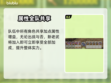 🔥三国图腾暗藏霸主玄机！💥截图3