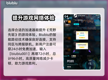 荒原先驱闪退卡顿？这样解决立马流畅🔥🎮截图5