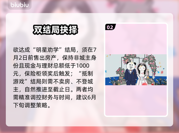 中国网游速通秘籍🔥手把手教你飞升截图3
