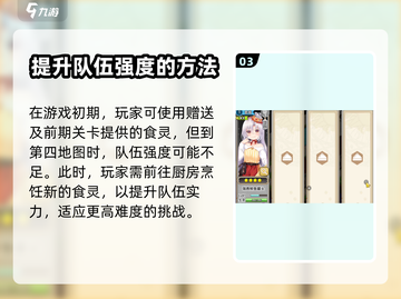 料理次元🔥还会再开服吗？老玩家泪目😢截图4